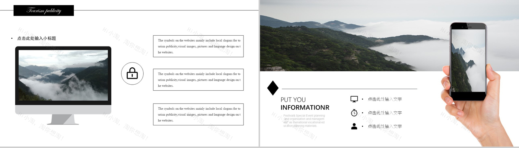 大气简约旅游旅行风景宣传介绍PPT模板-6