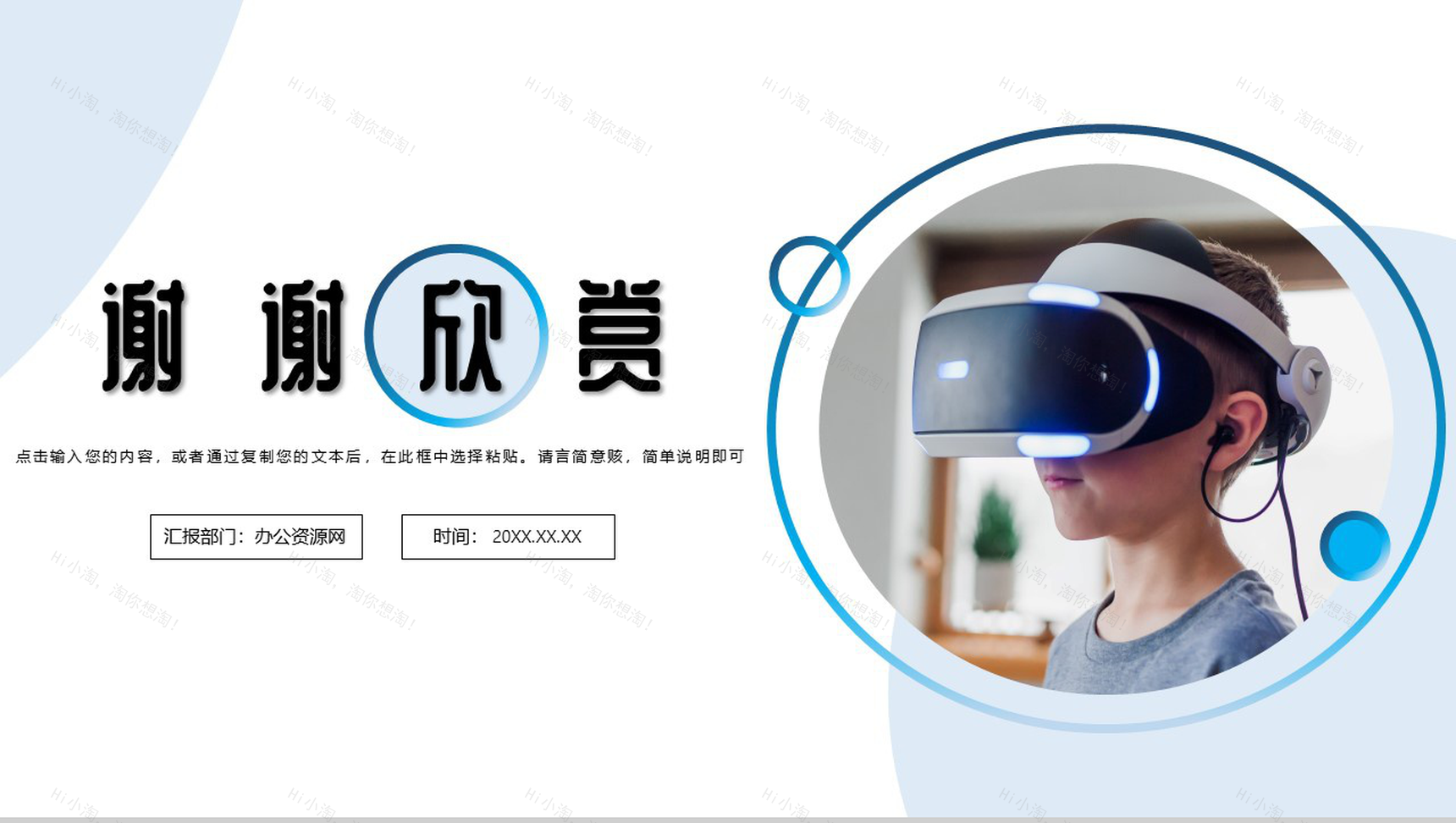 白色简约互联网金融企业人工智能产品发布PPT模板-11