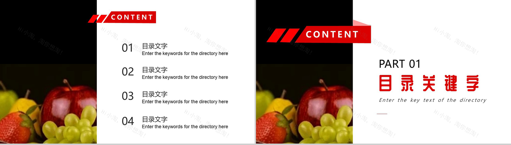 健康饮食水果果蔬营养搭配PPT模板-2