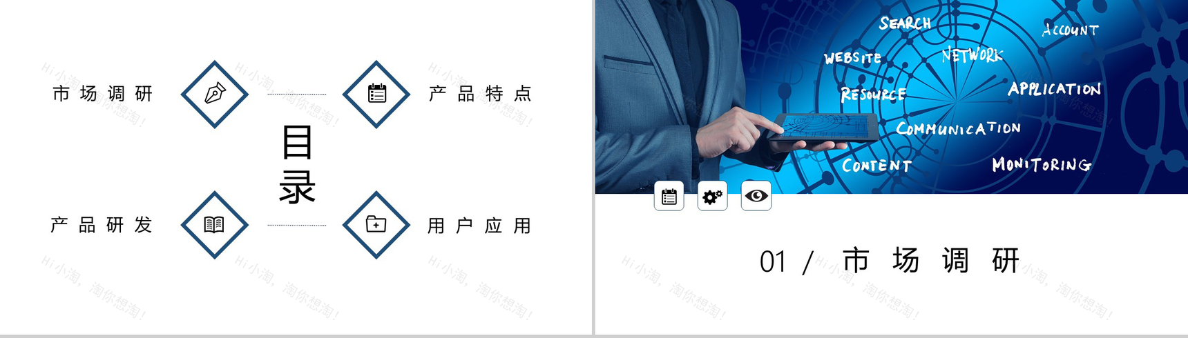 白色商务风格智慧科技AI人工智能PPT模板-2