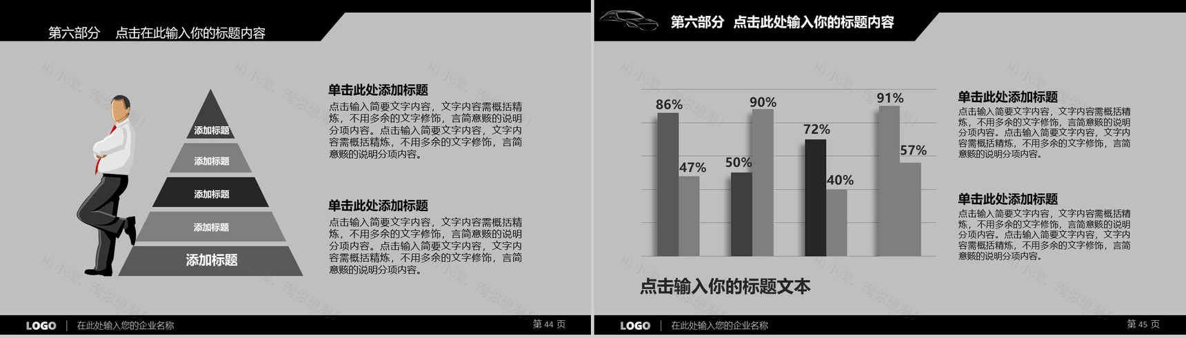 黑色炫酷汽车行业营销宣讲PPT模板-23
