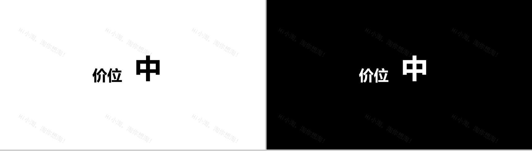 快闪版产品介绍新品发布-15