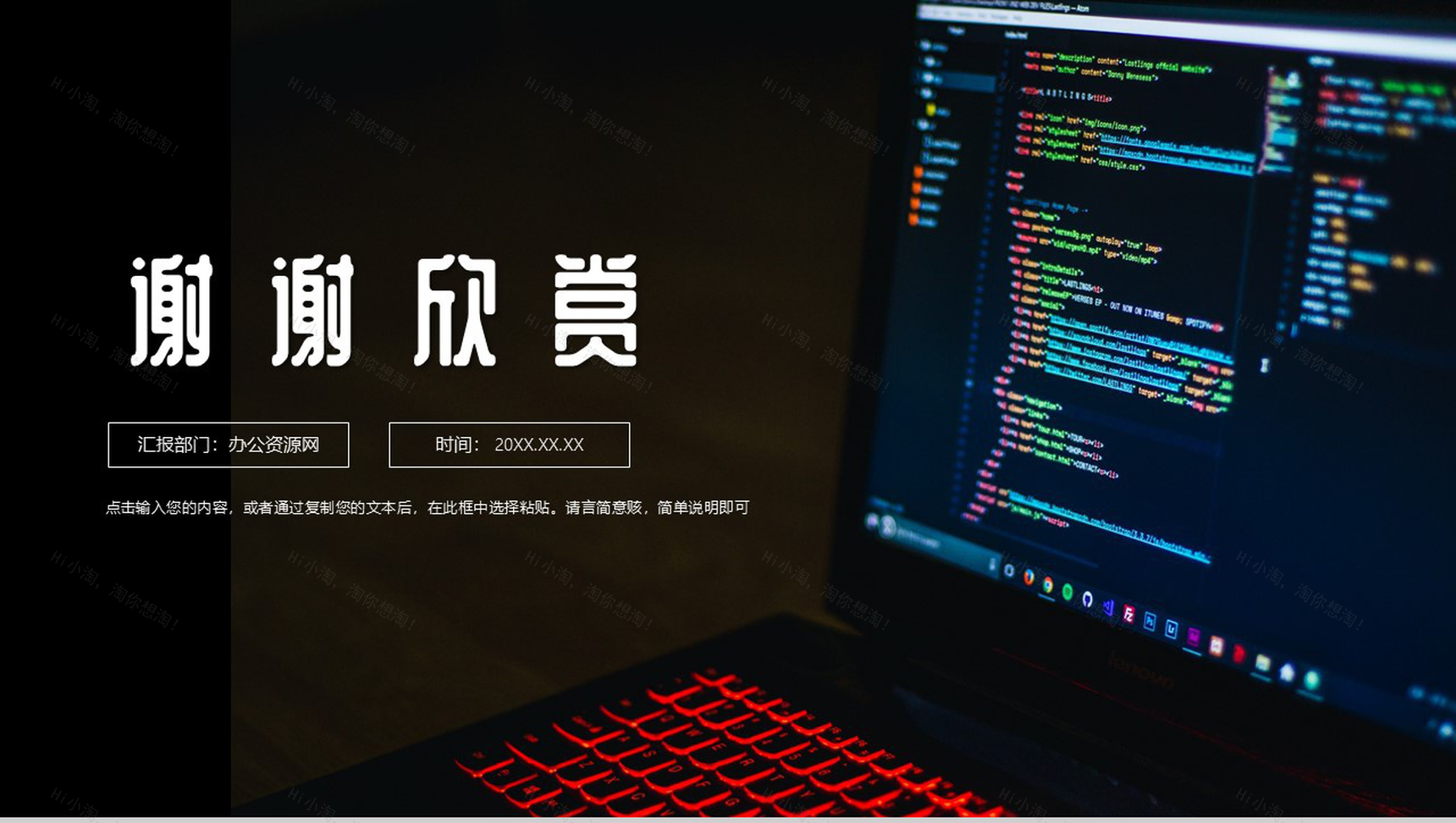 黑色商务风格AI人工智能产品PPT模板-11