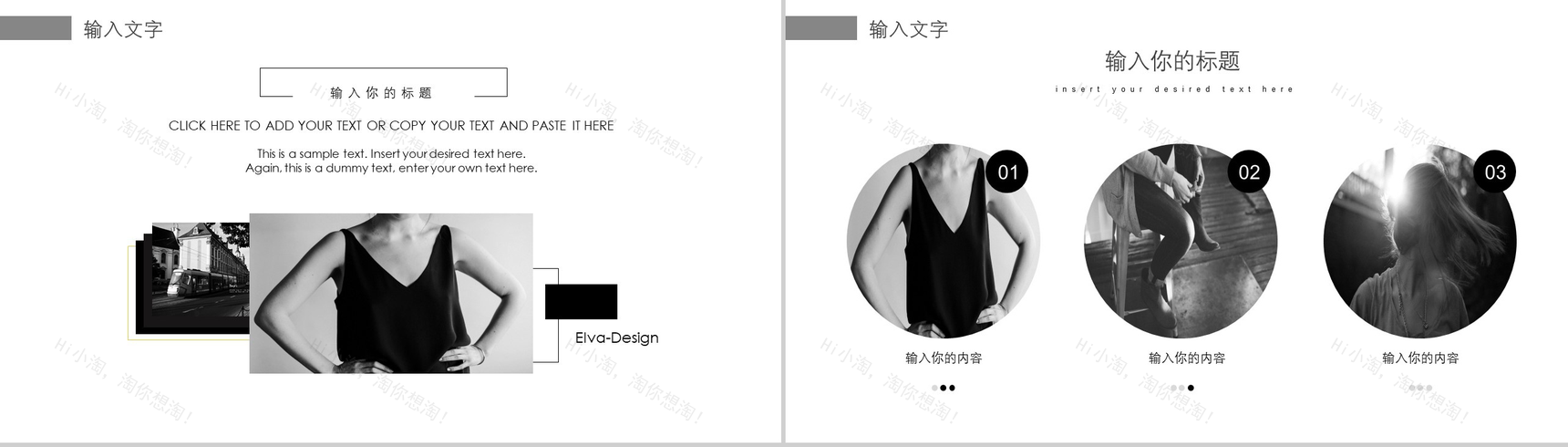 黑白大气高端时尚服装行业工作总结汇报PPT模板-3