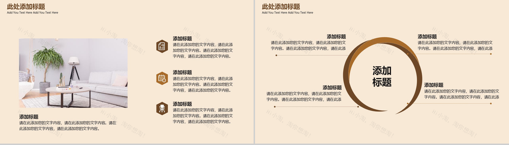 20XX高端装修家居室内设计PPT模板-6