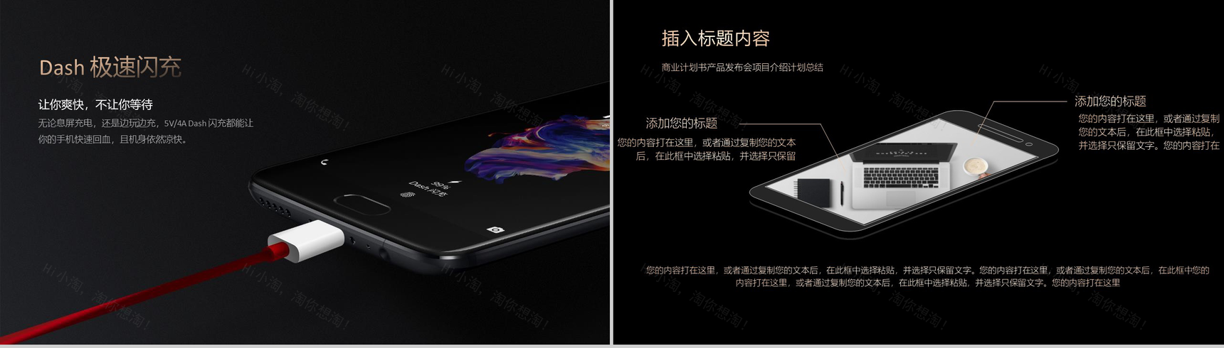 iPhone新品手机发布宣传PPT模板-3