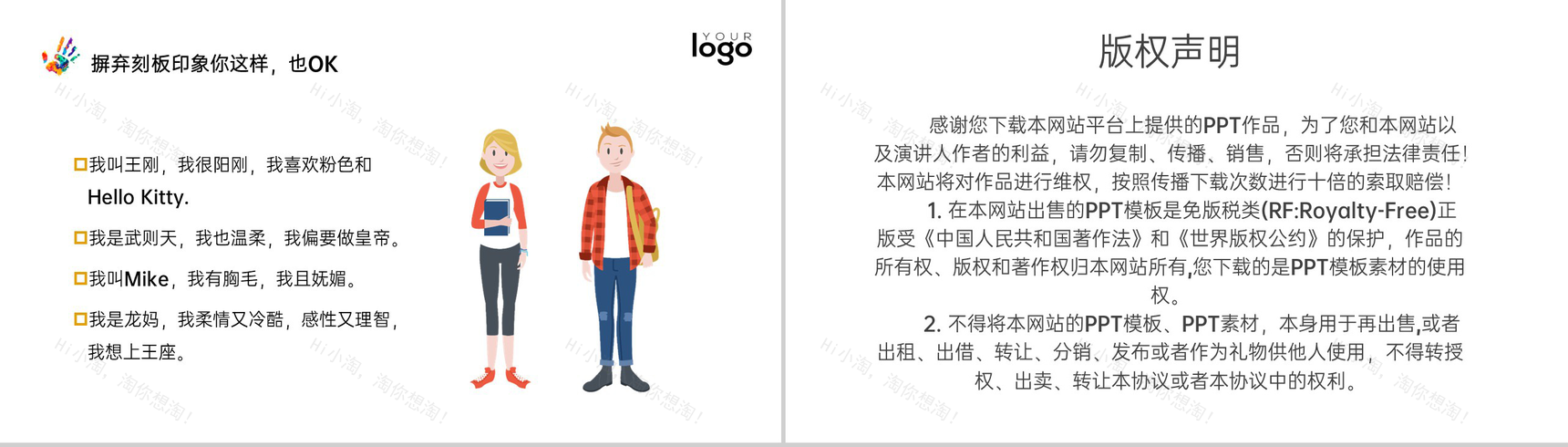 红色简约风防治艾滋病世界艾滋病日教育班会PPT模板-21