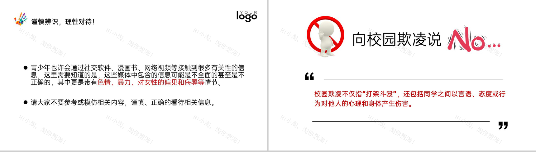 红色简约风防治艾滋病世界艾滋病日教育班会PPT模板-19