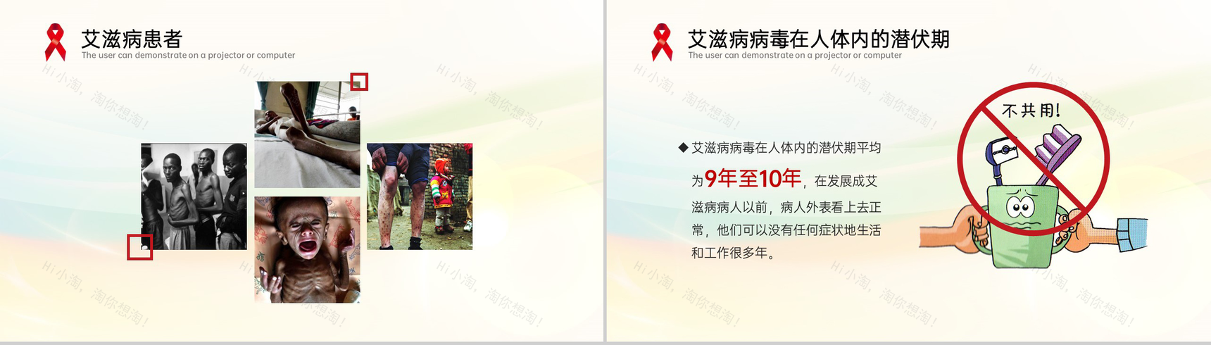 彩色简约风世界艾滋病日预防艾滋病知识演讲PPT模板-6