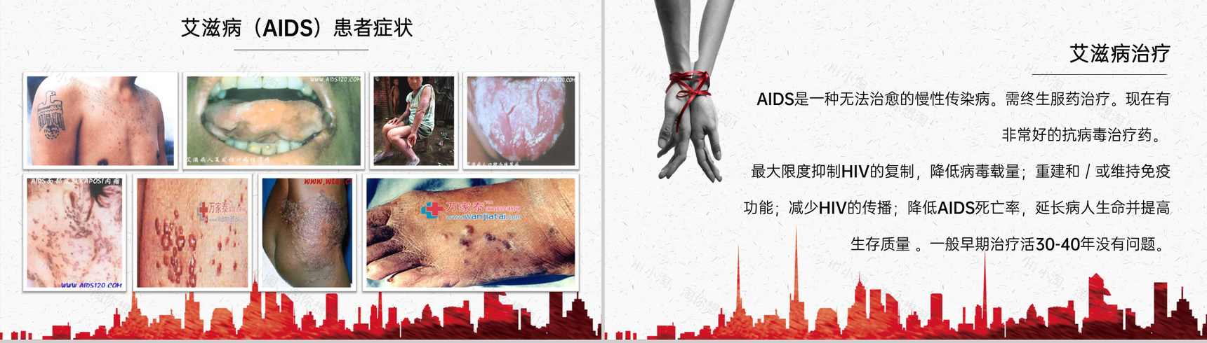 红色科普风校园艾滋病防治知识教育班会PPT模板-3