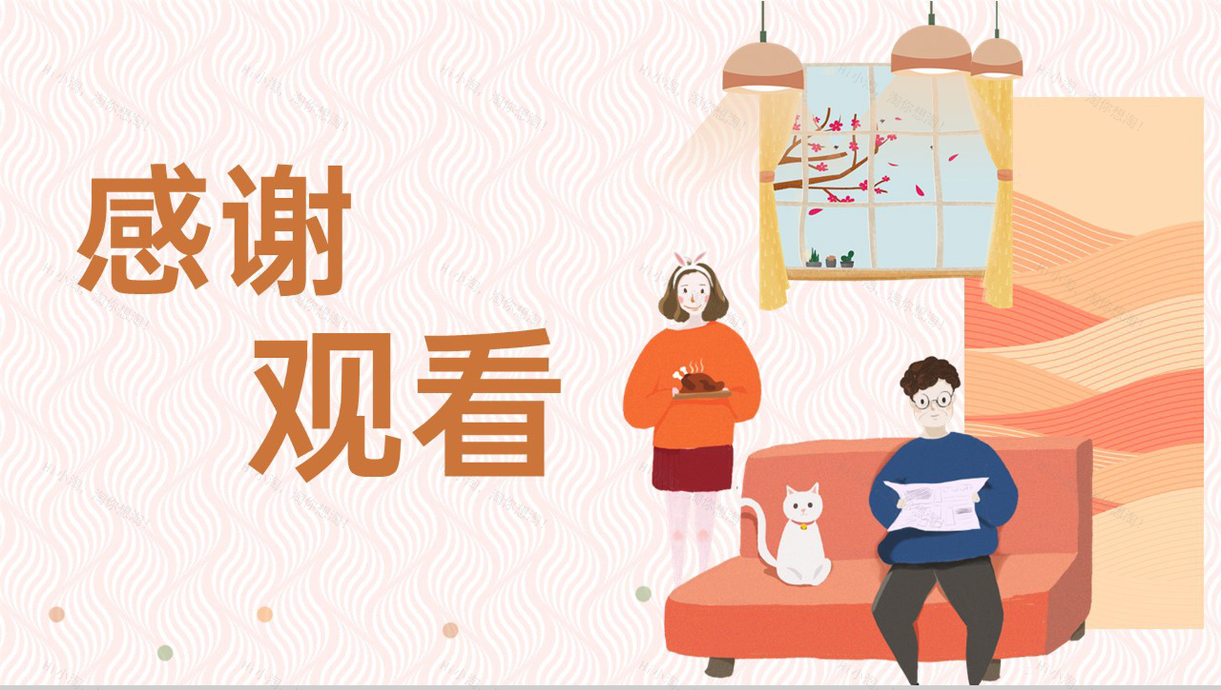 橙色可爱卡通世界视力日保护眼睛宣传活动PPT模板-15