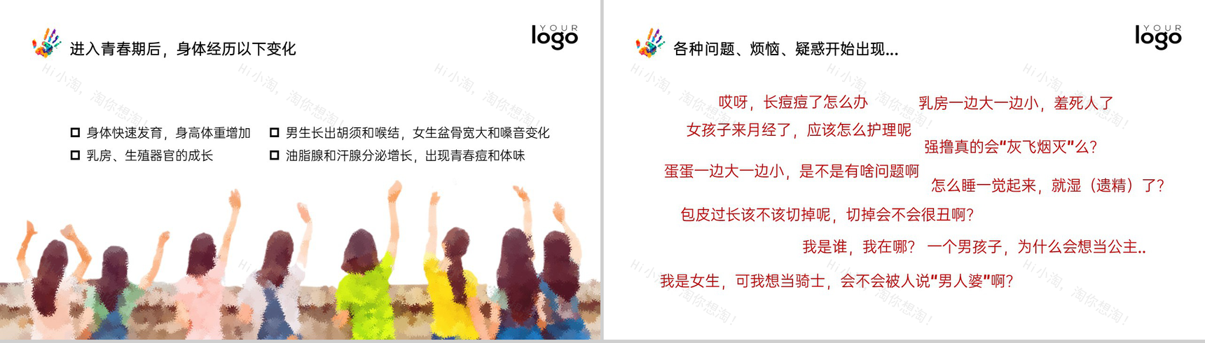 红色简约风防治艾滋病世界艾滋病日教育班会PPT模板-4