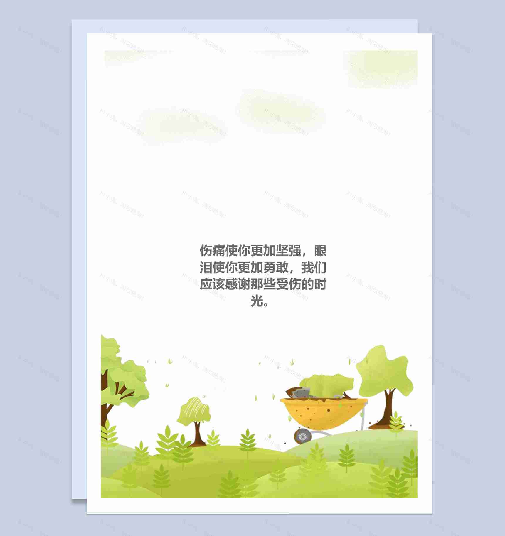 卡通秋意信纸背景Word模板-1