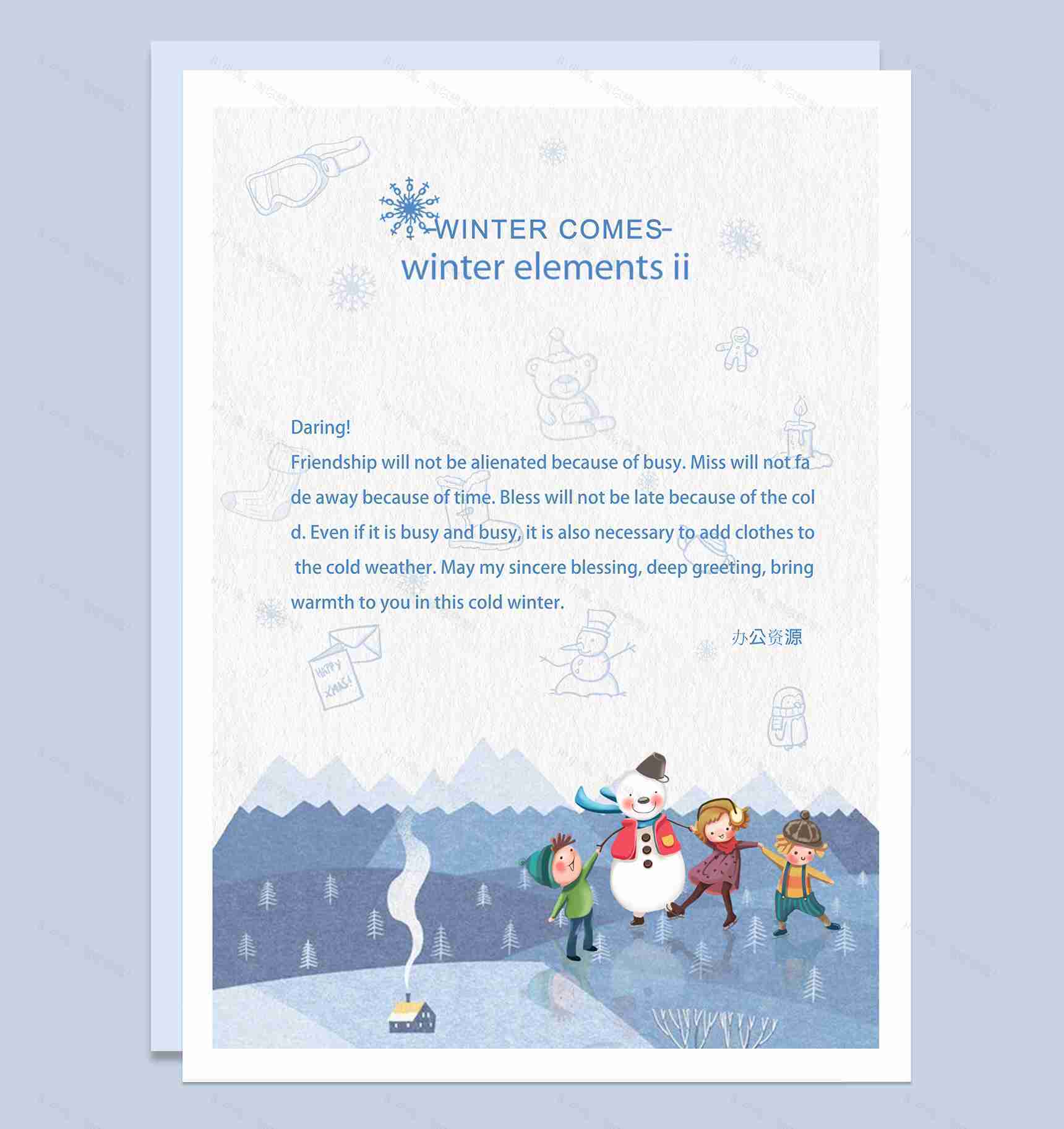小清新冬天节日祝福信纸Word模板-1