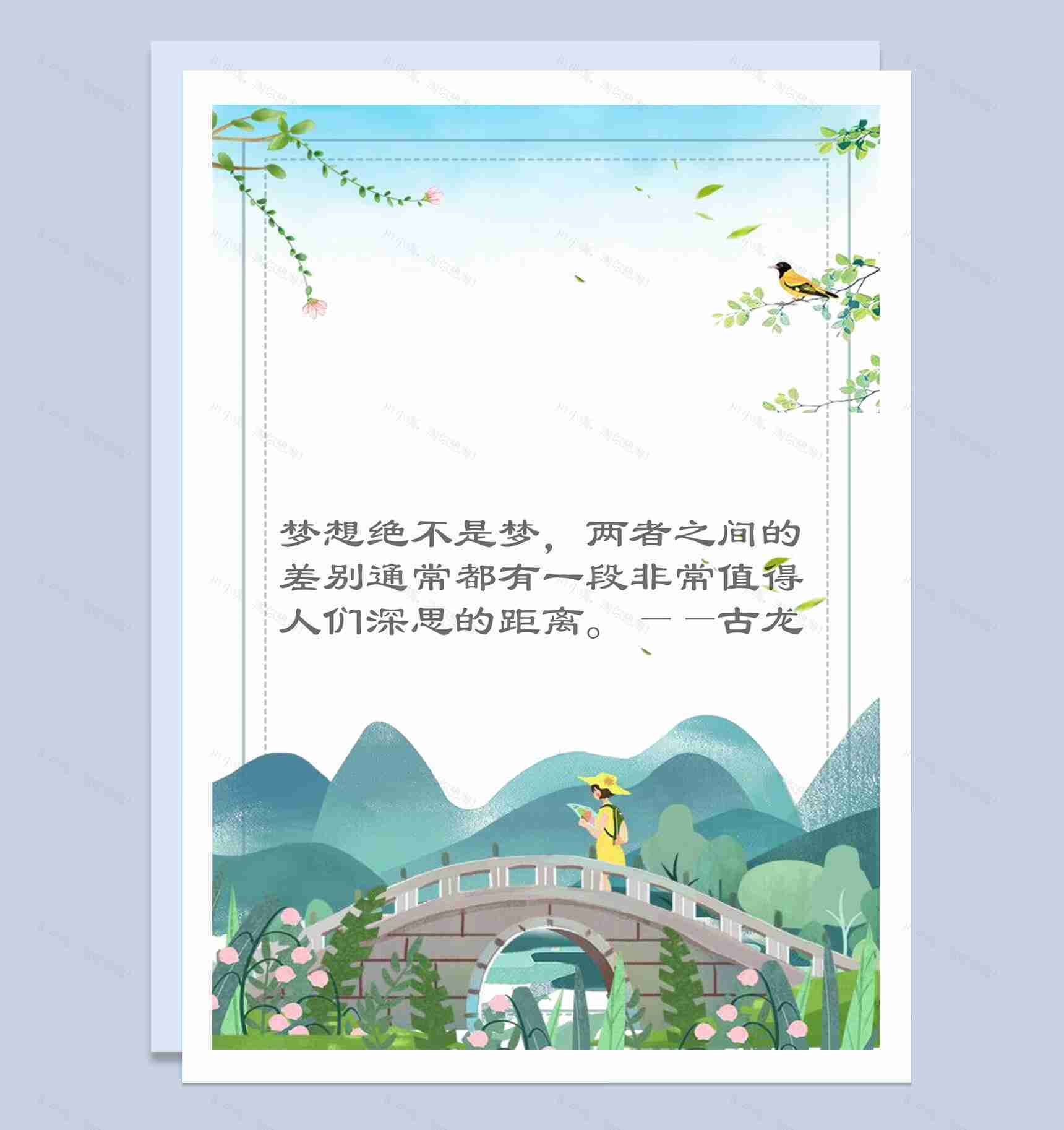 青山绿水小桥意境唯美Word背景模板-1