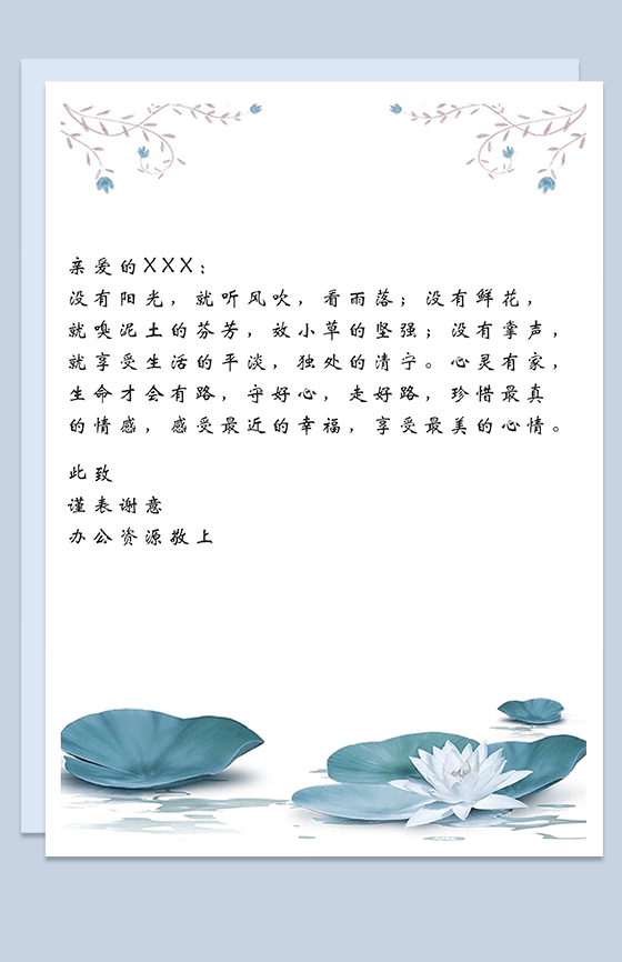 夏日荷花白色清新简单Word背景模板