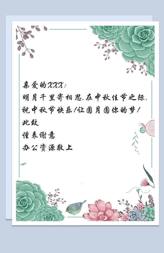 春季百花齐放Word信纸模板