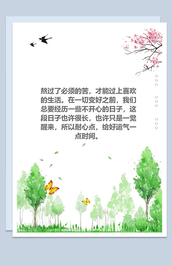 清晨小树林迷雾Word背景模板