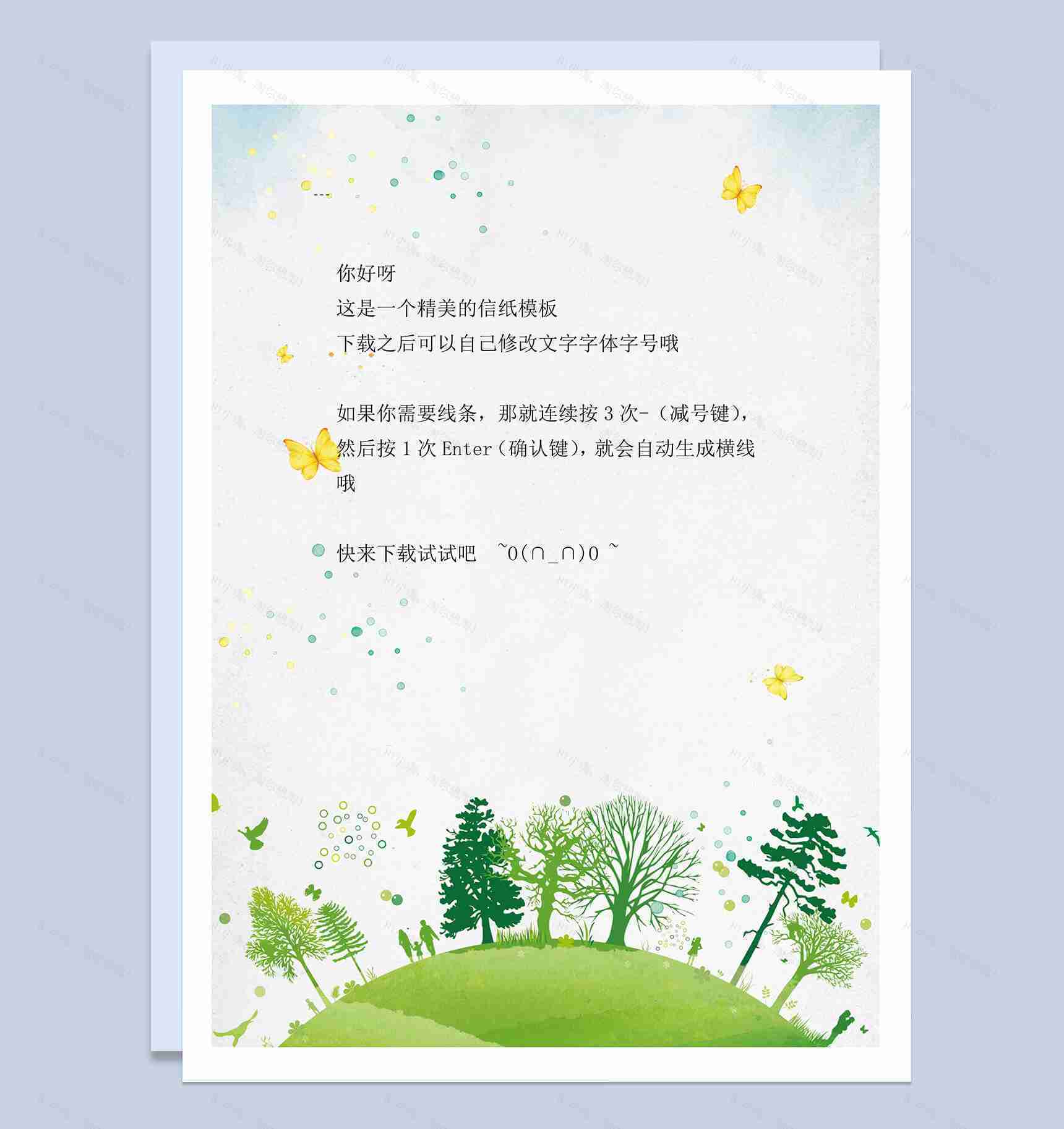 绿色生态环保地球word背景模板-1