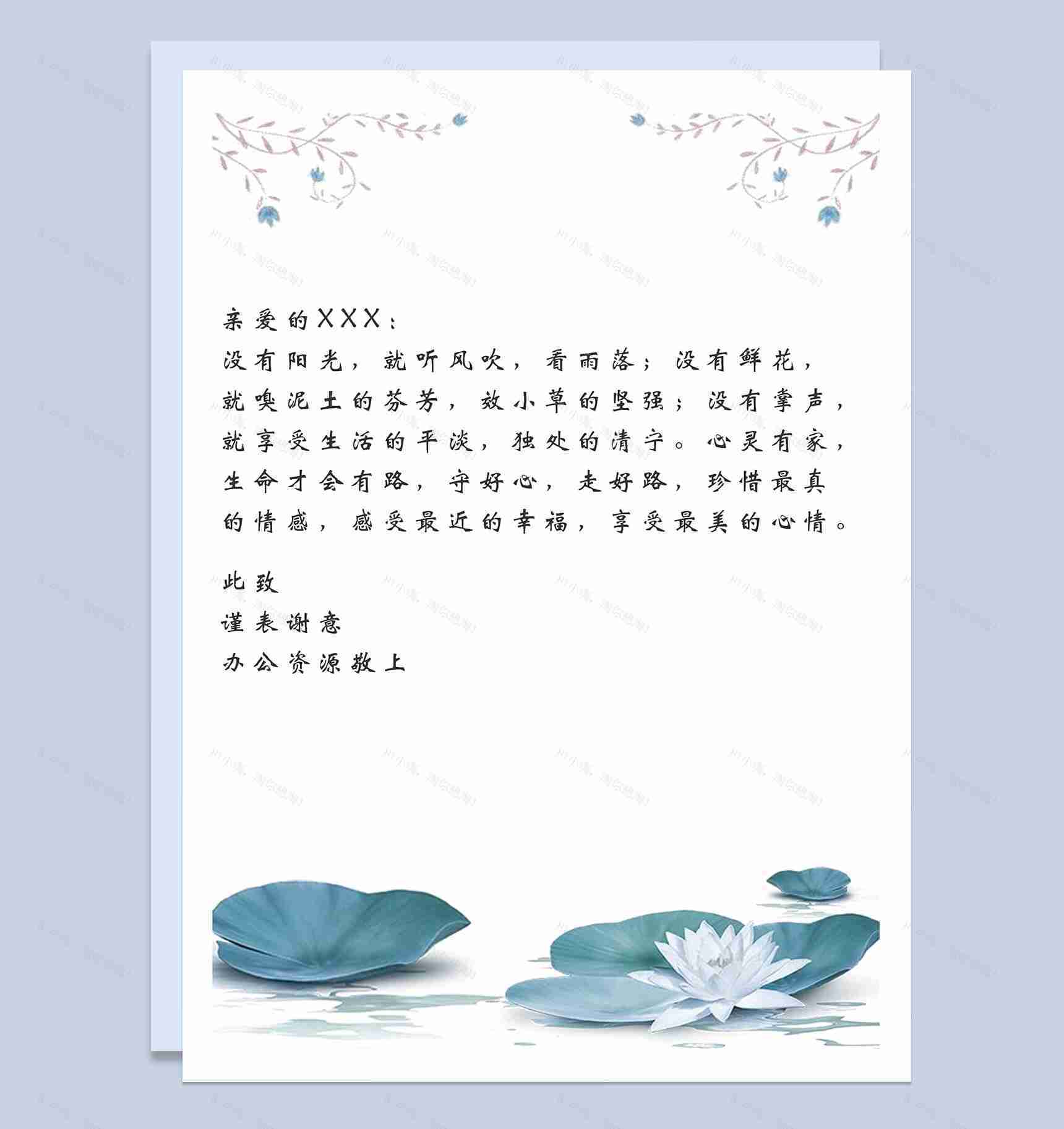 夏日荷花白色清新简单Word背景模板-1