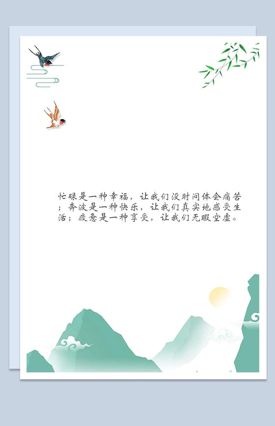 青山飞鸟春意浪漫背景Word模板