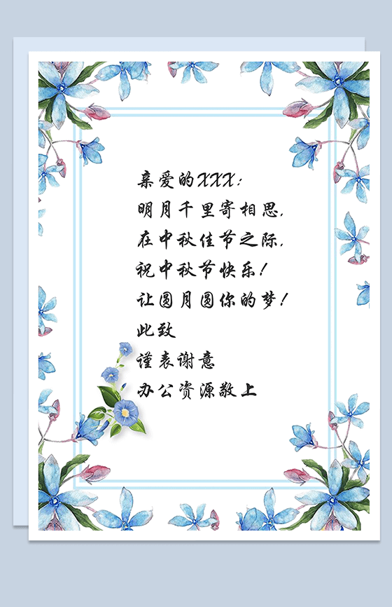 紫色鲜花边框唯美Word模板