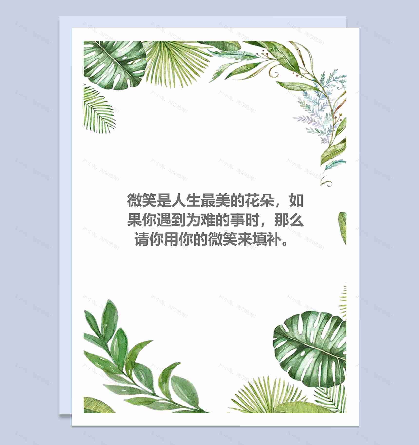 树叶环绕边框白色Word背景-1