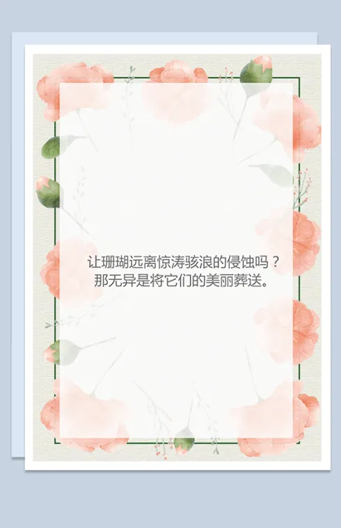 秋意大自然风景卡通Word背景模板