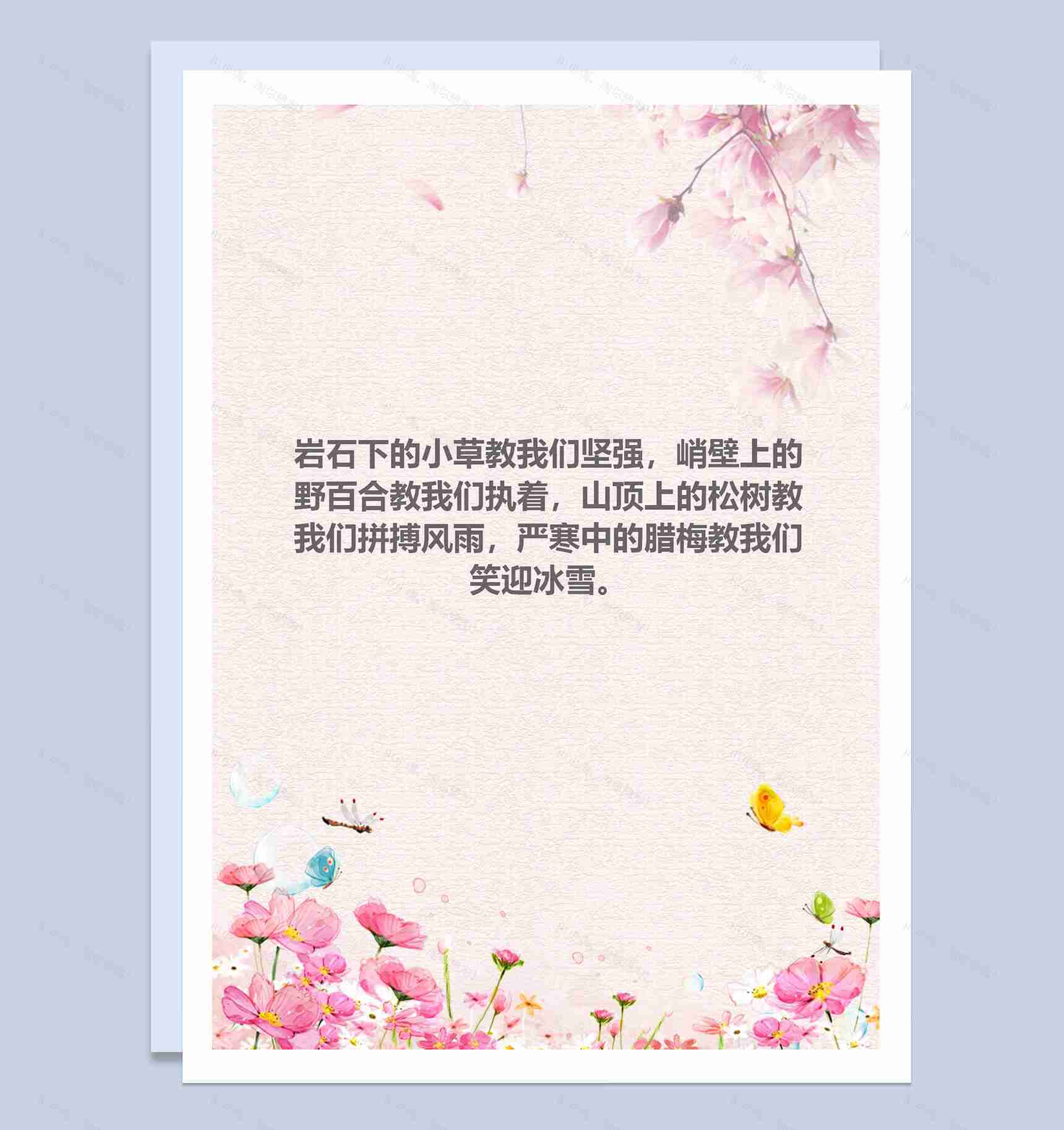 鲜花粉红唯美背景Word模板-1