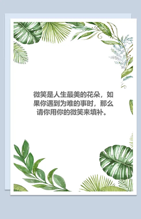 树叶环绕边框白色Word背景