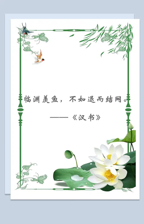 清凉夏季荷花池塘信纸Word模板