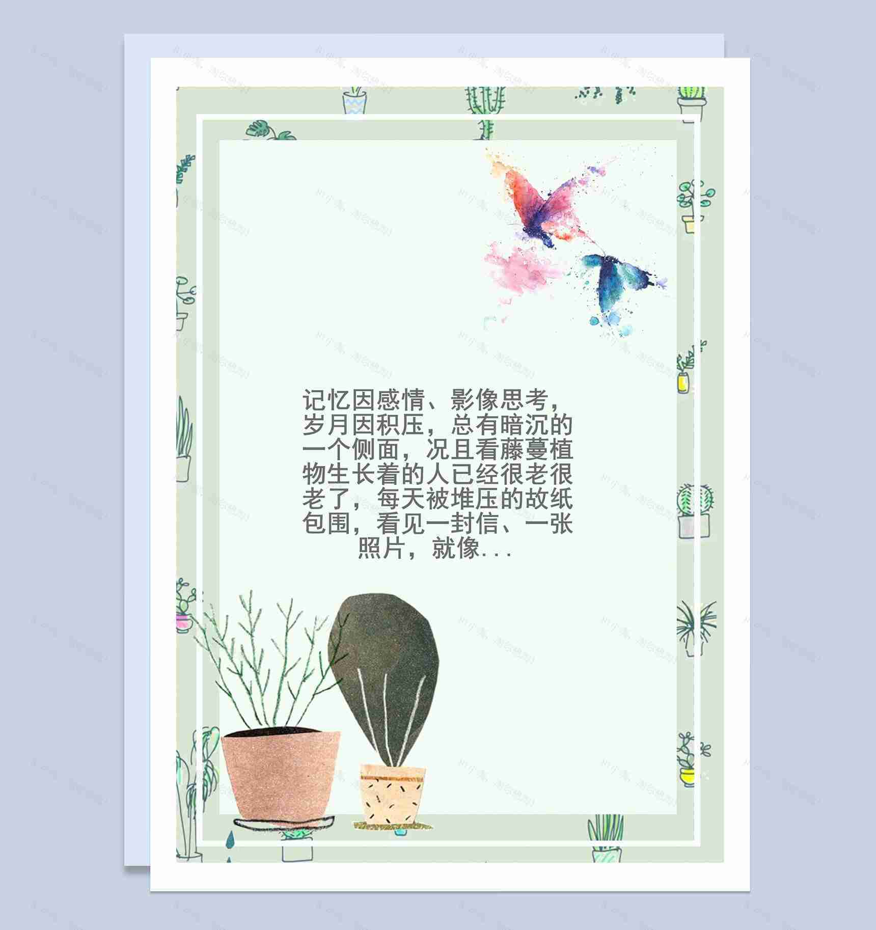 卡通可爱小窗台背景信纸Word模板-1