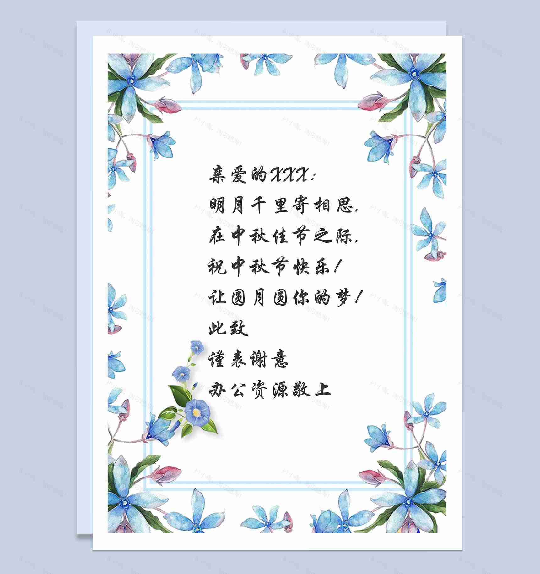 紫色鲜花边框唯美Word模板-1