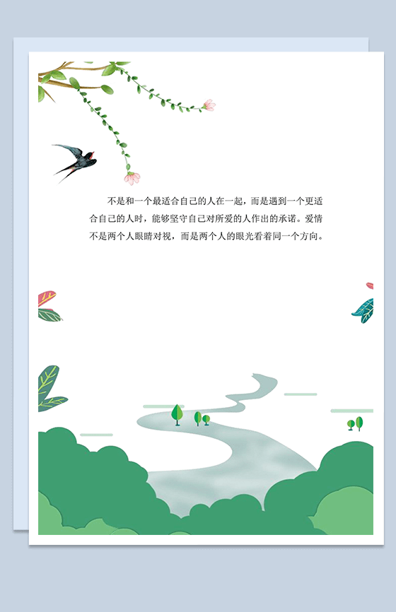 绿色春意清新流水Word模板