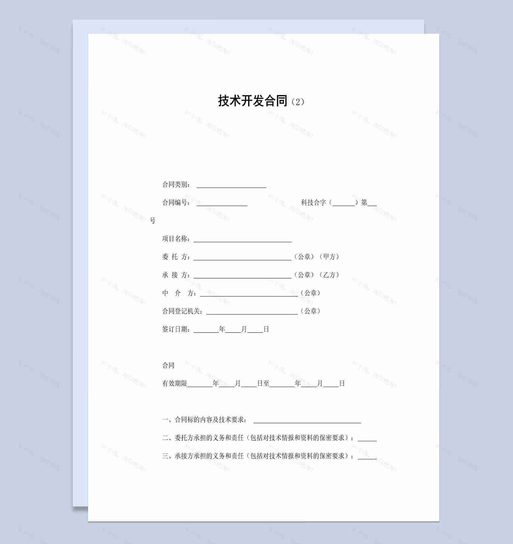 工厂产品技术开发合同书范本Word模板-1