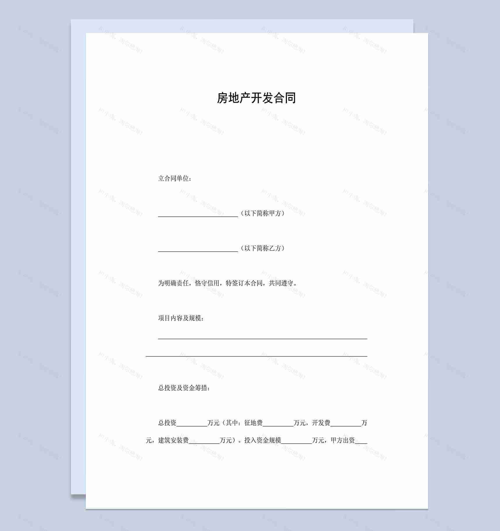 房屋出租代理合同-1