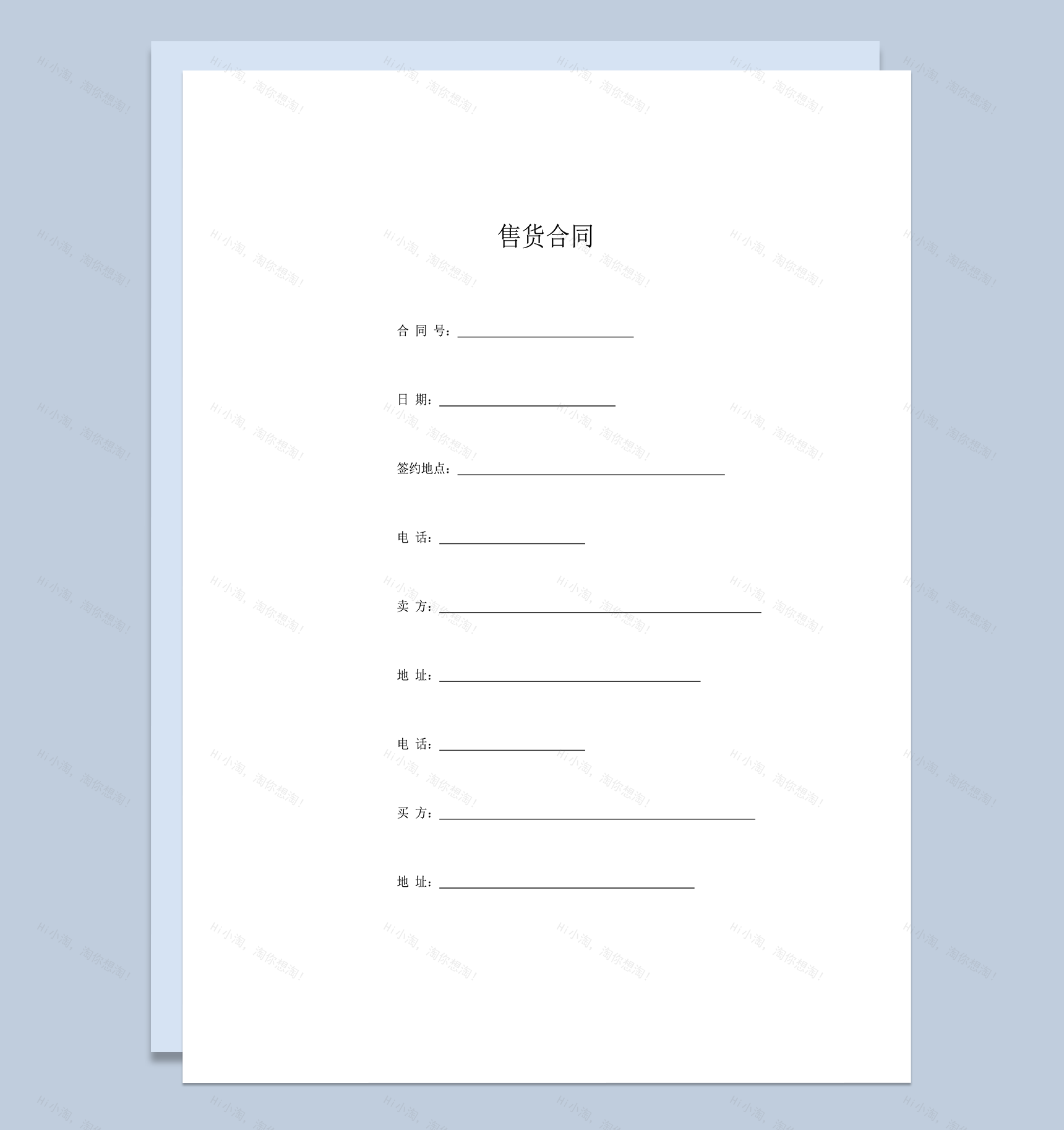 公司交易货物收货合同协议范本word模板-1