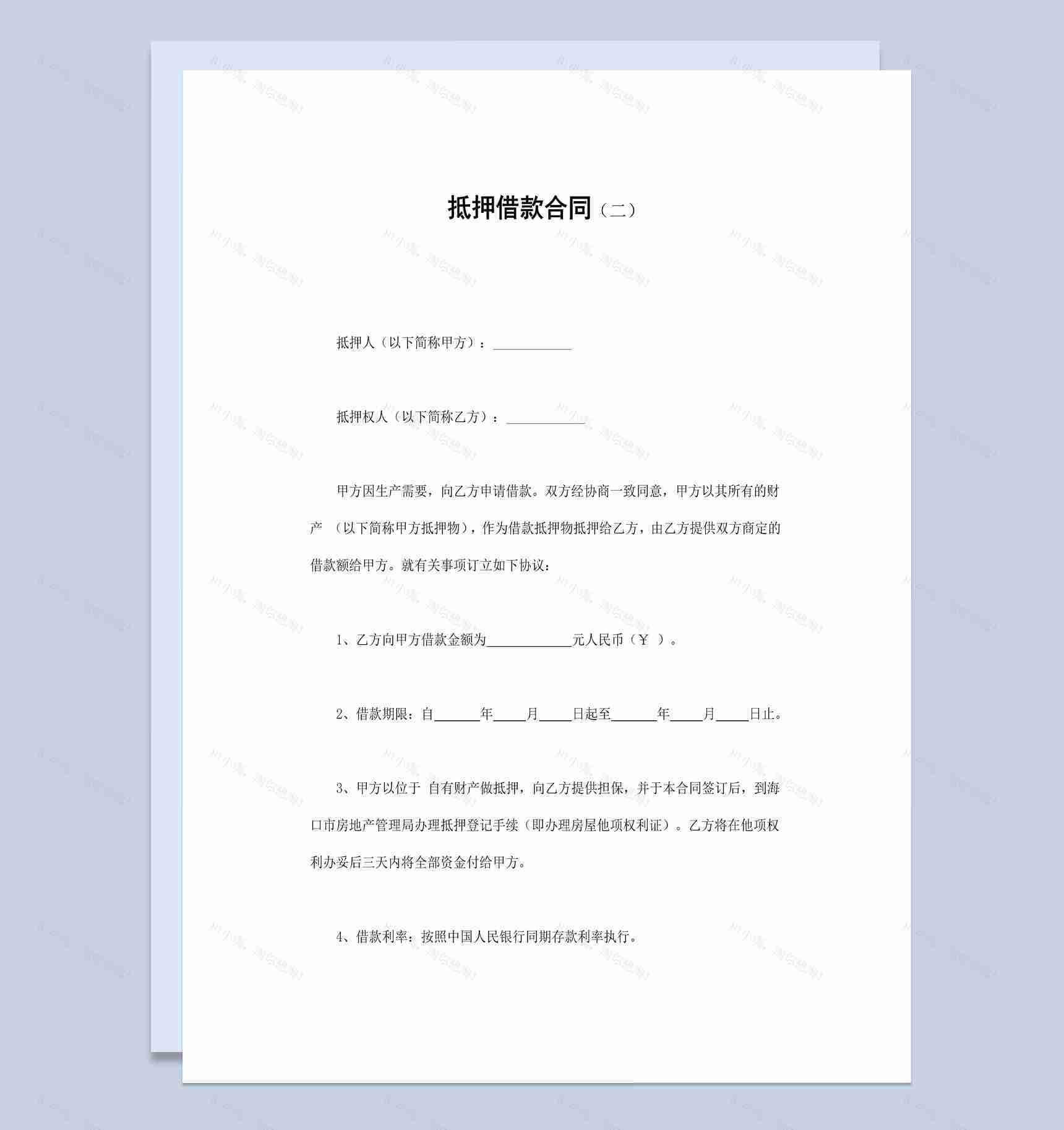 关于房子抵押借款合同范本Word模板-1