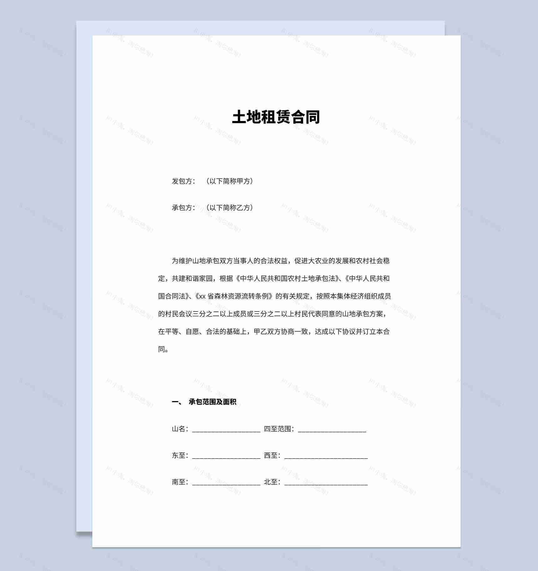 简约风格国有土地租赁合同书范本Word模板-1