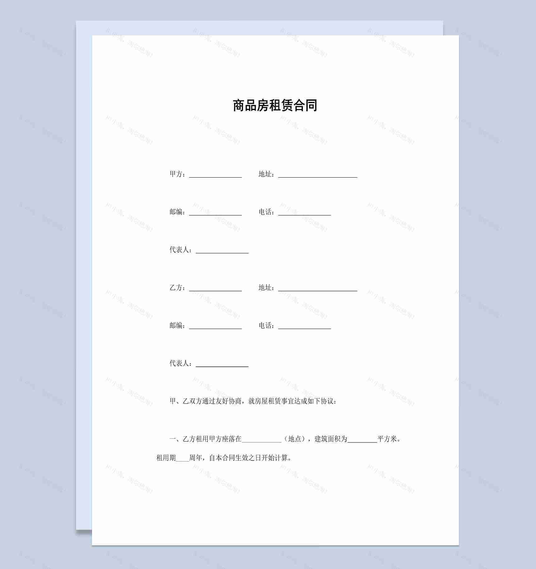 实用简洁风格商品房租赁合同书范本Word模板-1