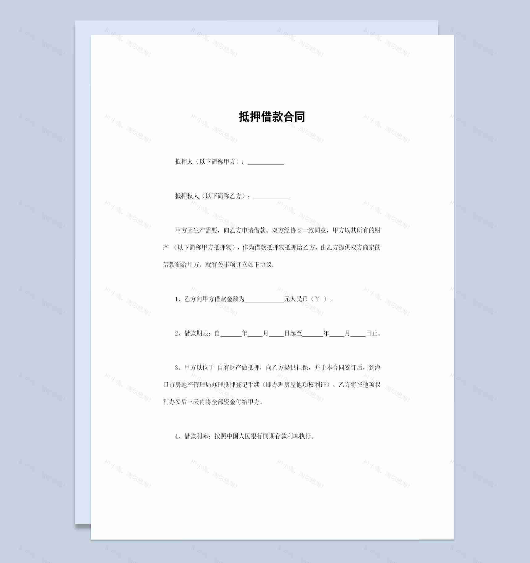不动产抵押借款合同资产抵押借款合同范本Word模板-1
