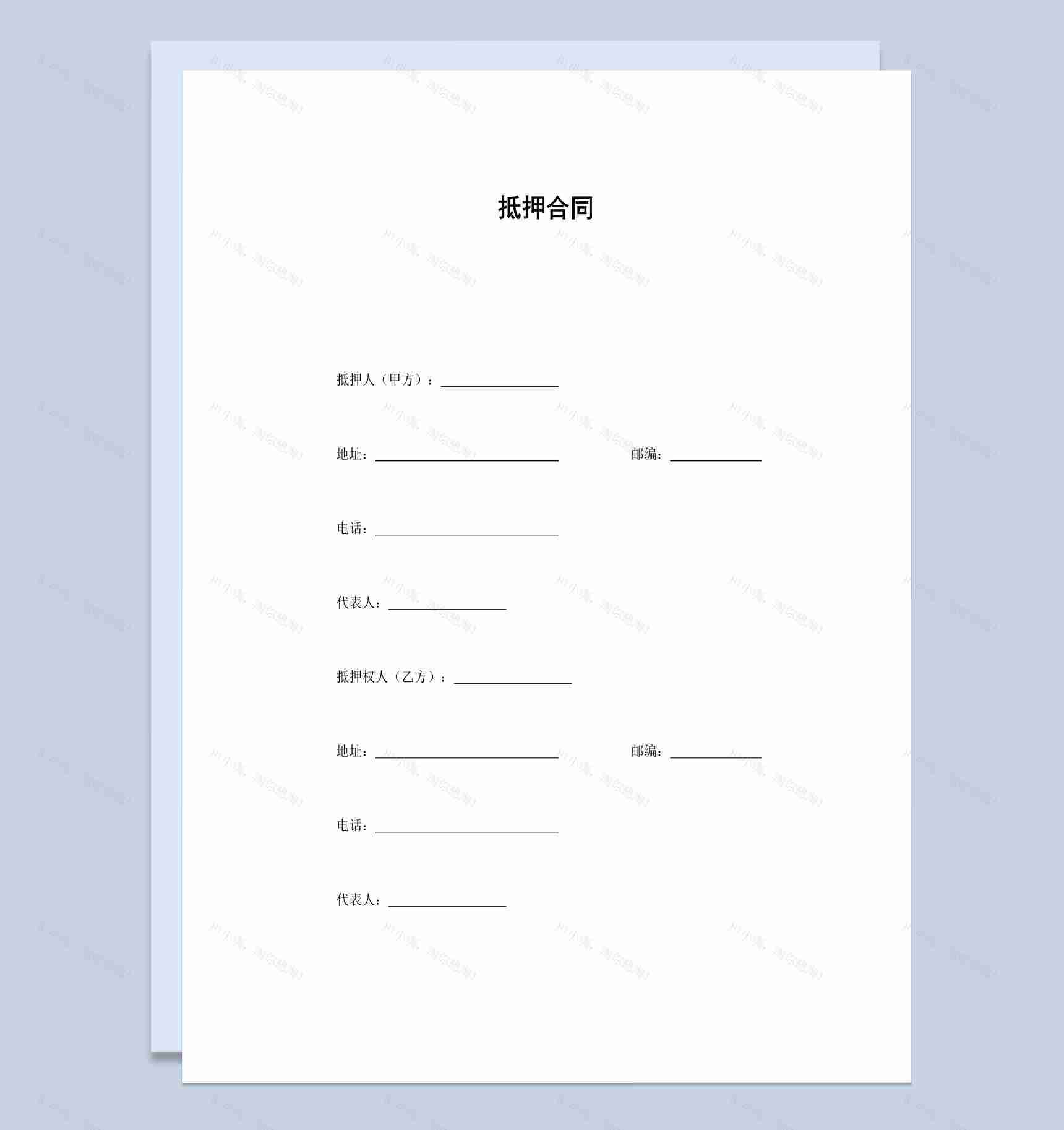 经典风格房地产抵押合同书范本Word模板-1
