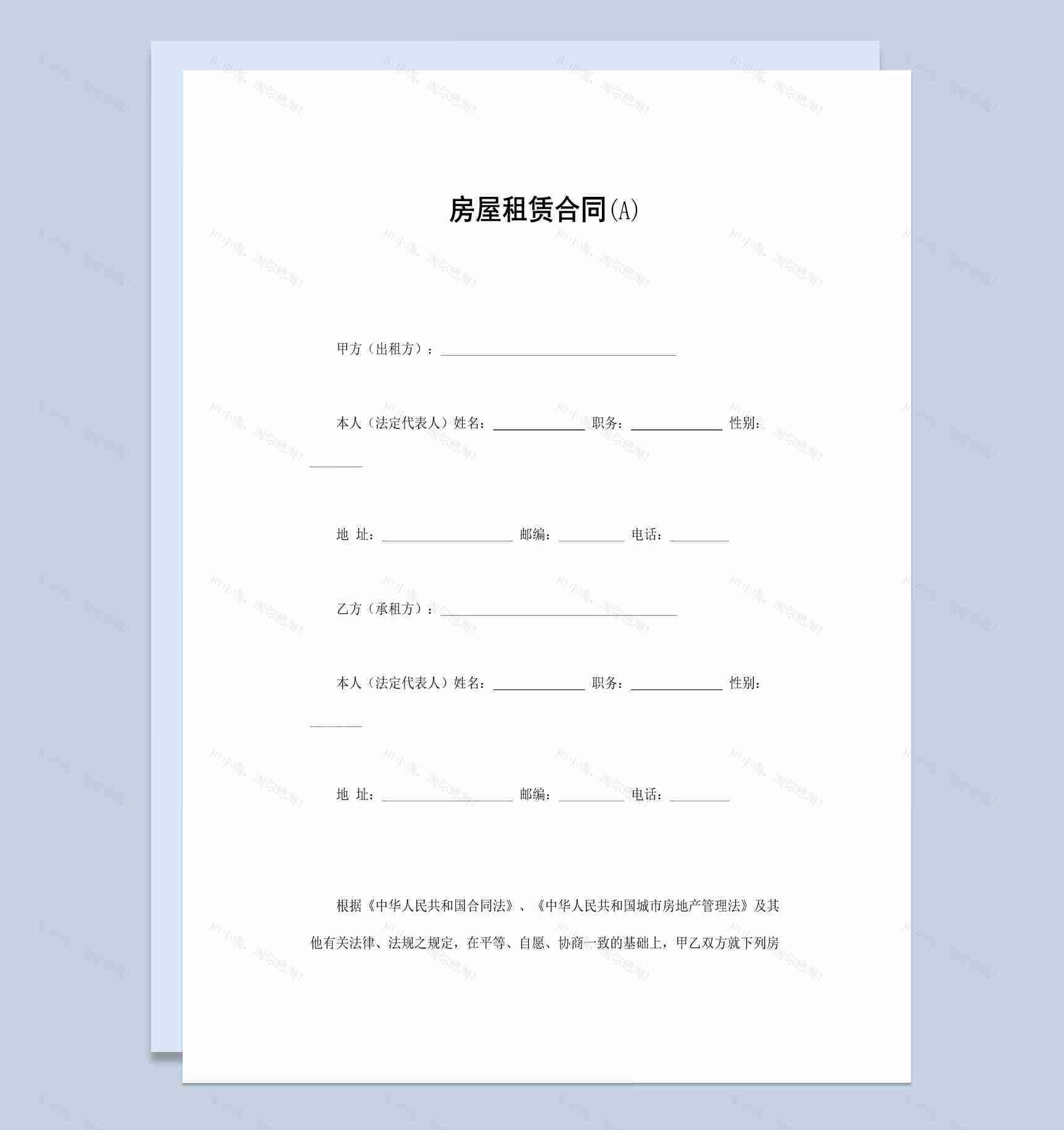 商品房屋租赁合同范本Word模板-1