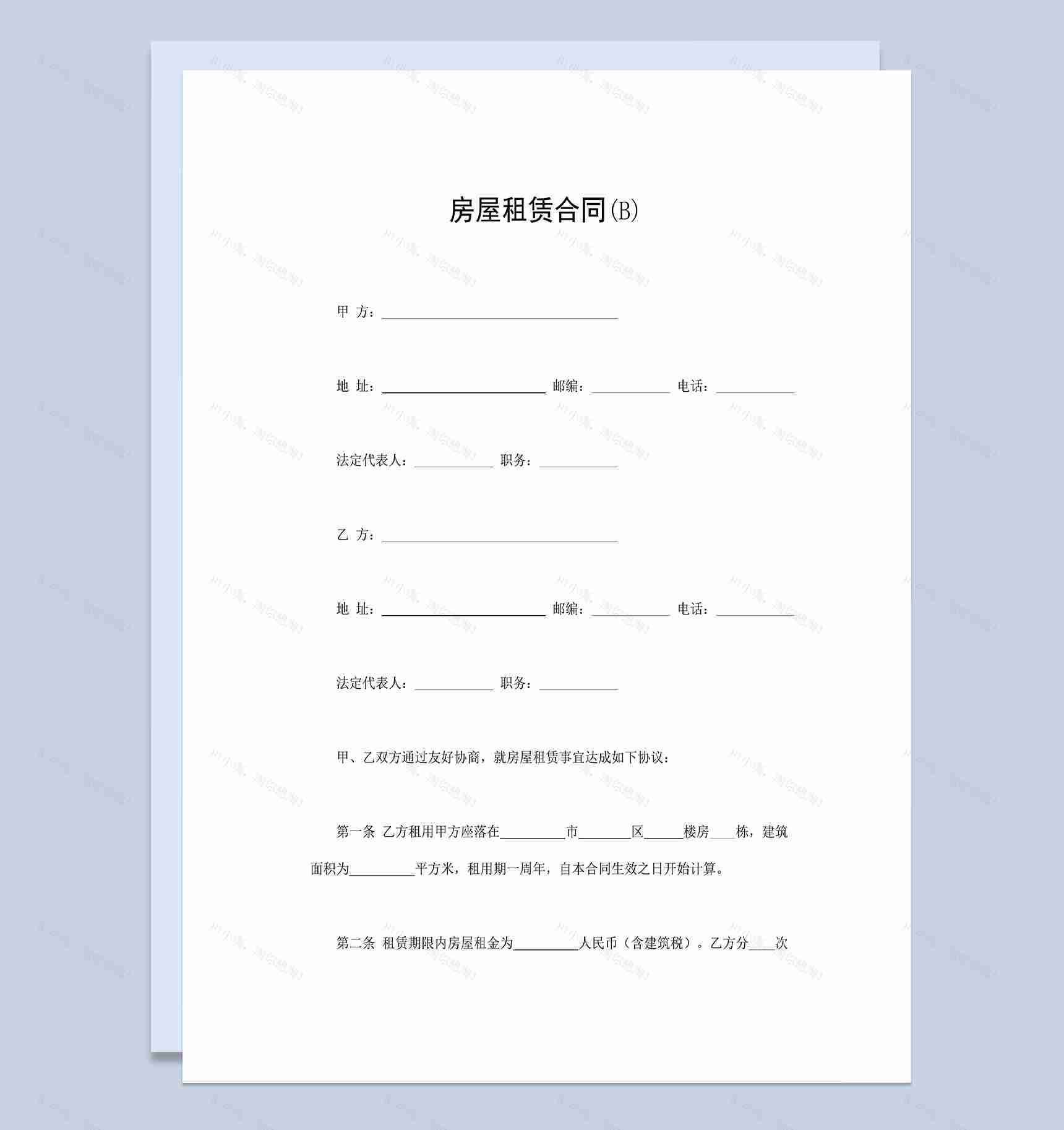 正规完整公司个人房屋租赁合同Word模板-1