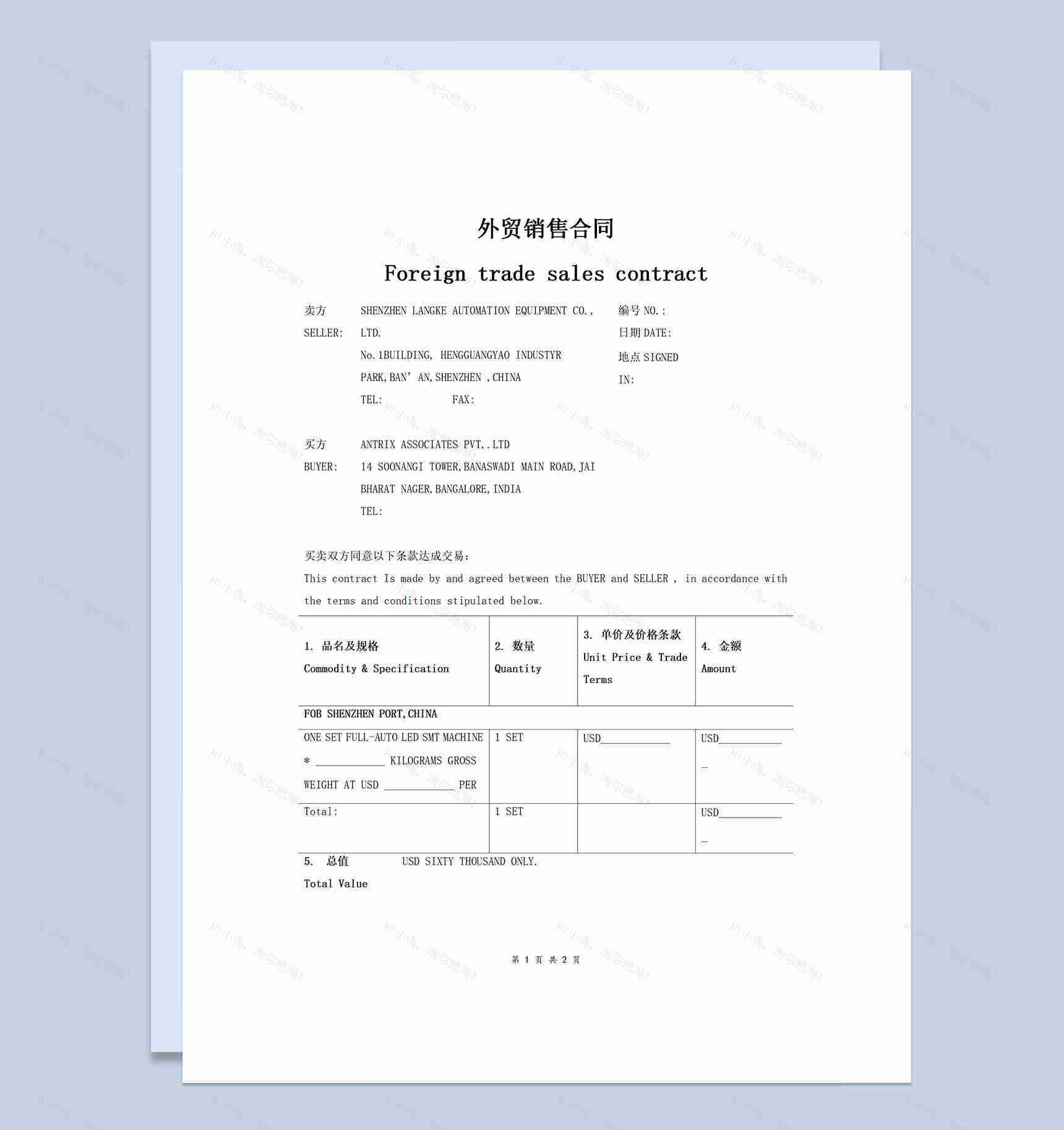 公司通用简约版外贸销售合同协议书范本Word模板-1