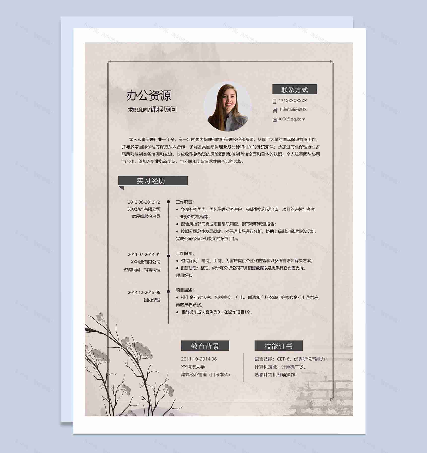 古风文艺课程顾问岗位个人求职简历Word模板-1