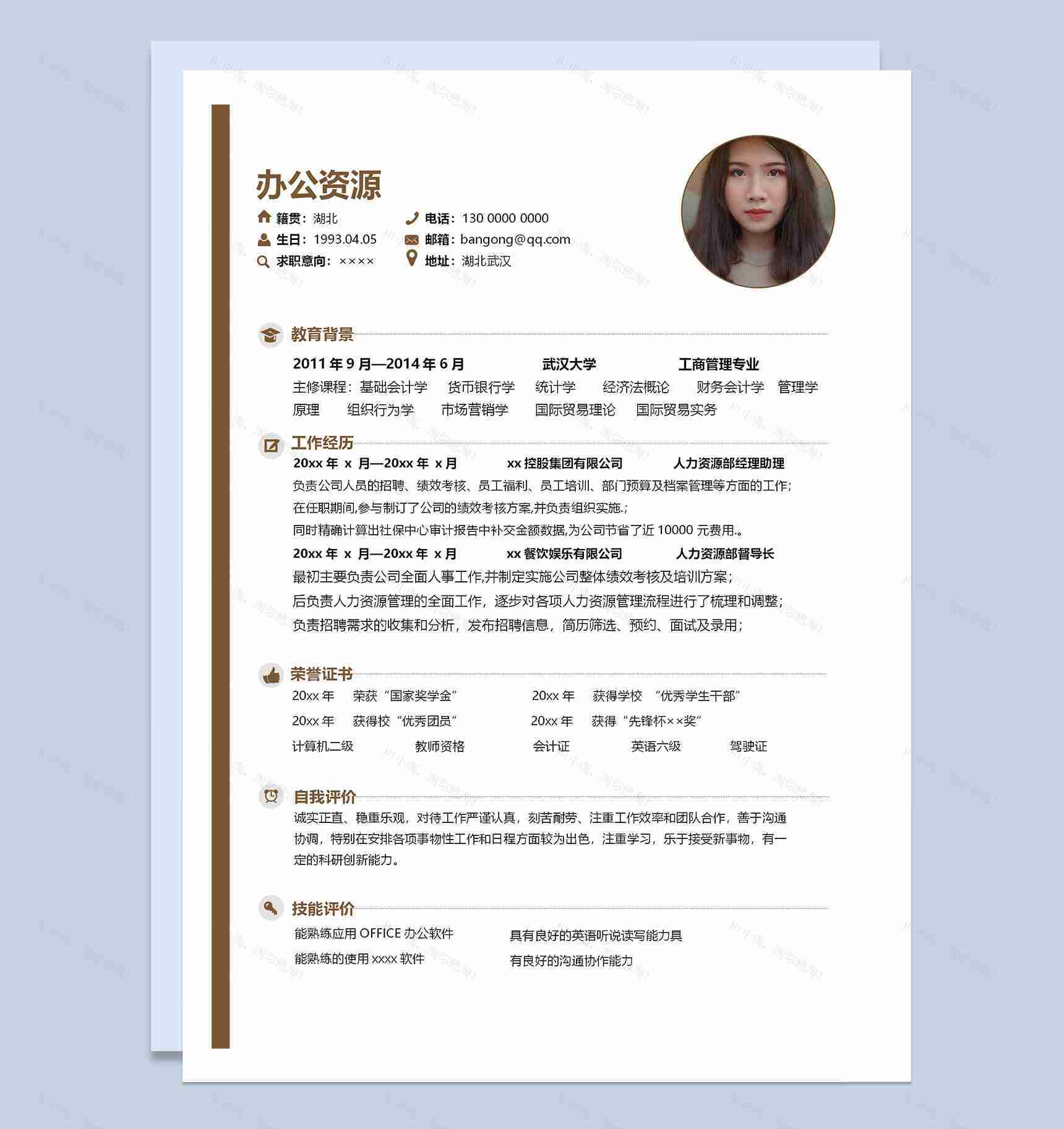 大气简约建筑土木工程个人求职应聘简历Word模板-2