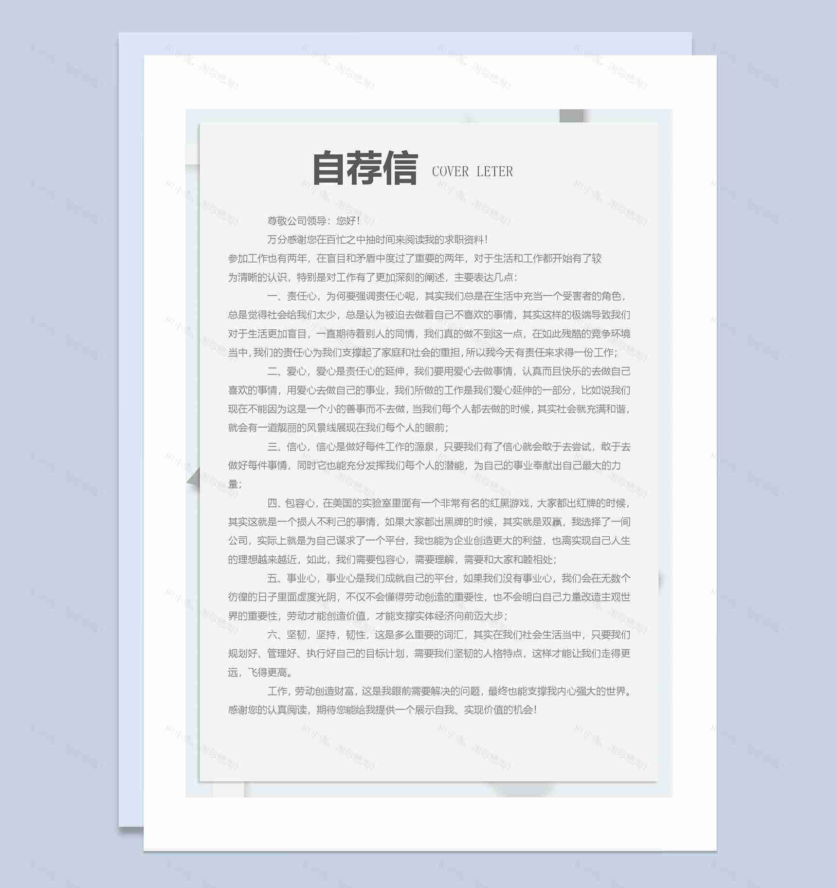 高端创意风工程部经理求职通用个人简历套装Word模板-3