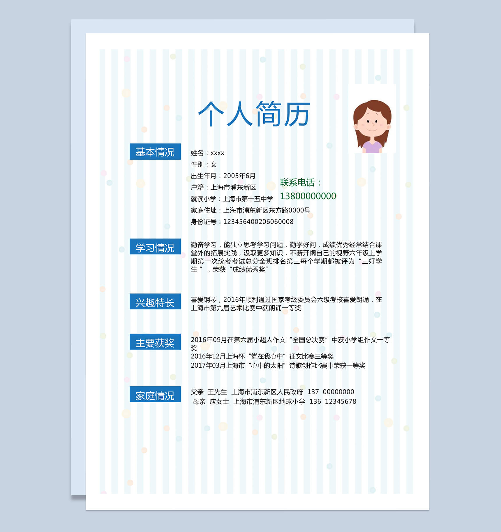 淡蓝色背景卡通可爱小升初简历Word模板