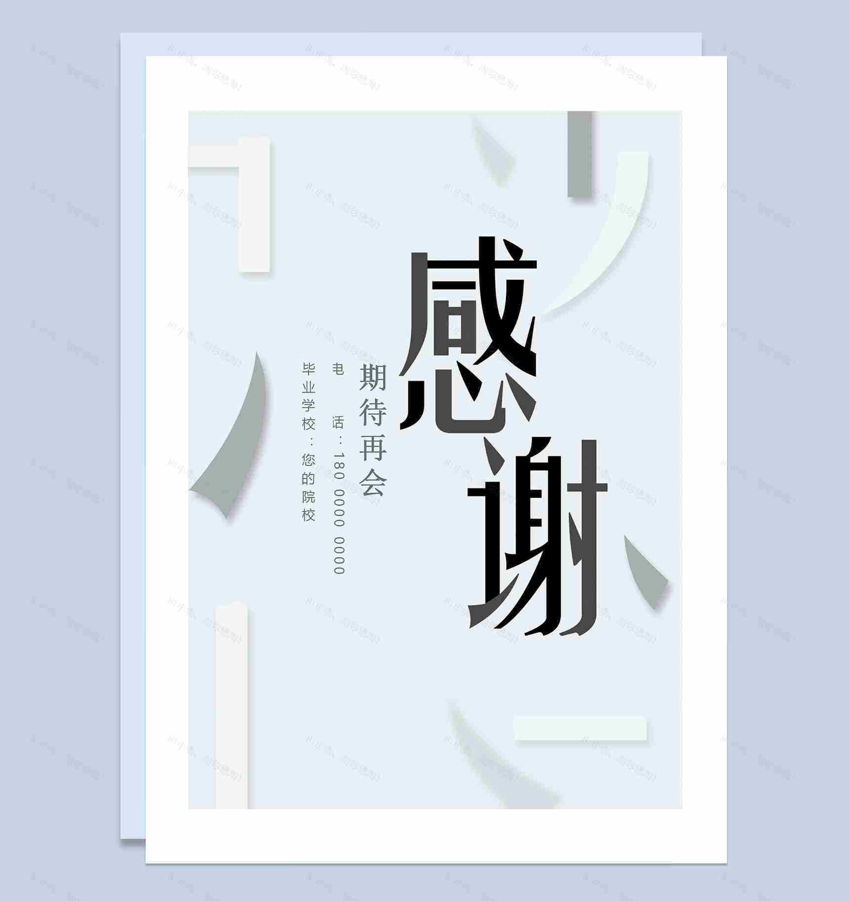 高端创意风工程部经理求职通用个人简历套装Word模板-4